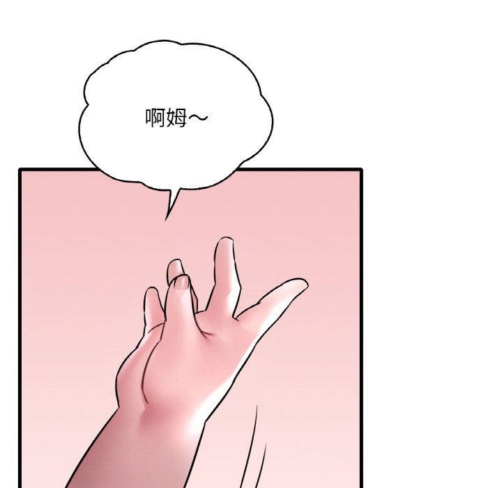 渴望占有她第55話