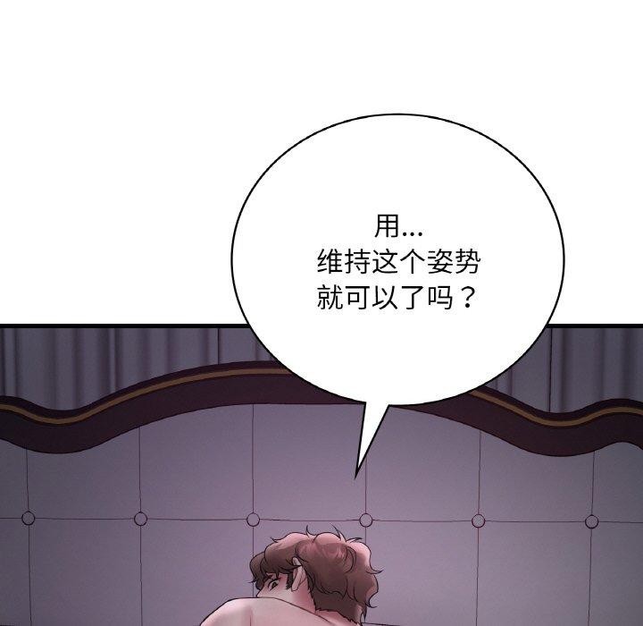 渴望占有她第55話