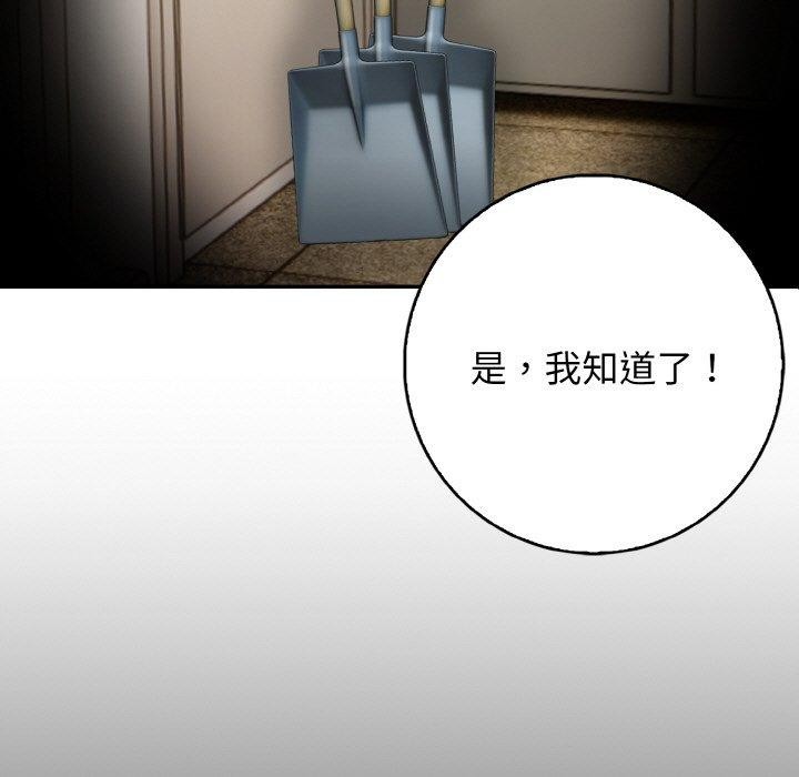 星爱别墅第22話