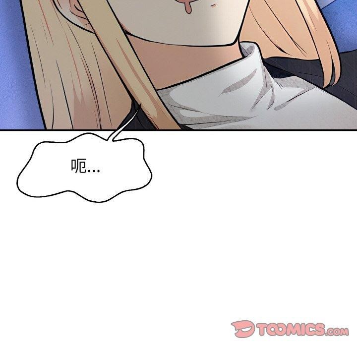 星爱别墅第22話