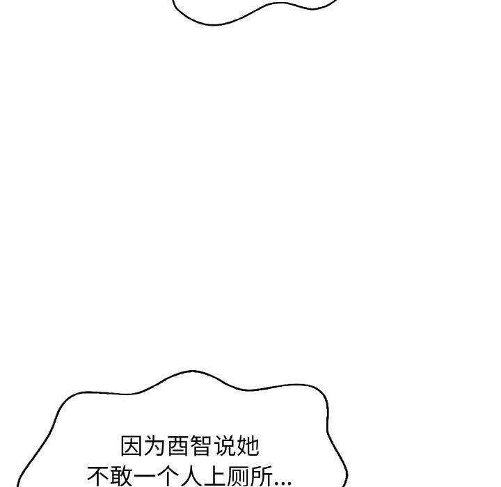 星爱别墅第22話