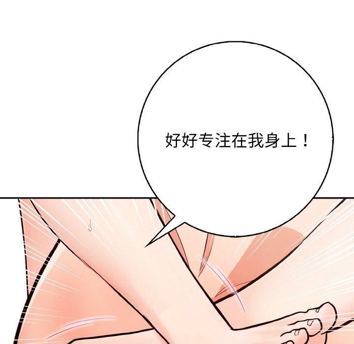 星爱别墅第22話