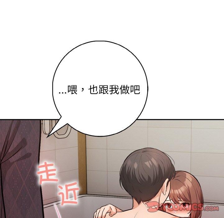 星爱别墅第22話