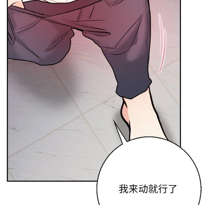 星爱别墅第22話