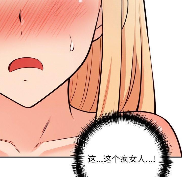 星爱别墅第22話