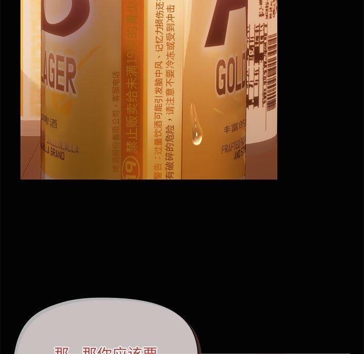 共享男友第24話