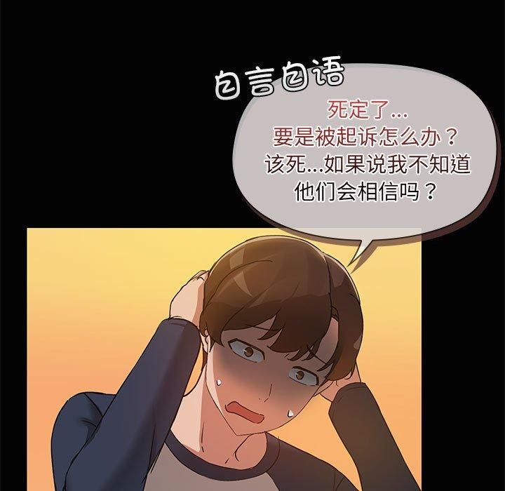 共享男友第24話