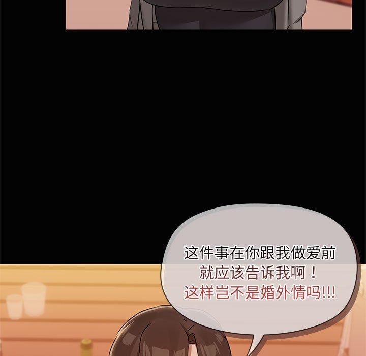 共享男友第24話