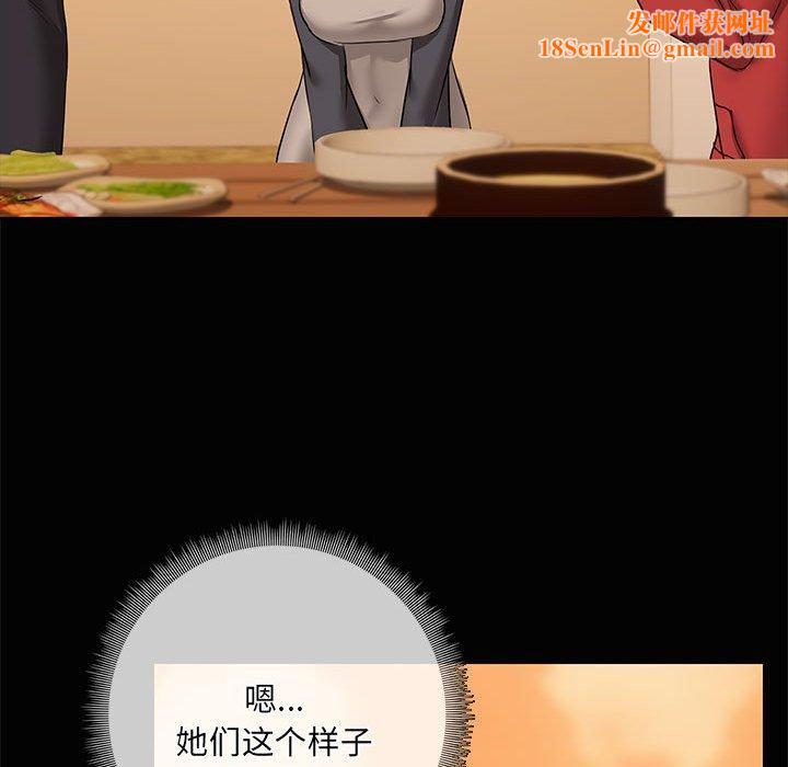 共享男友第24話