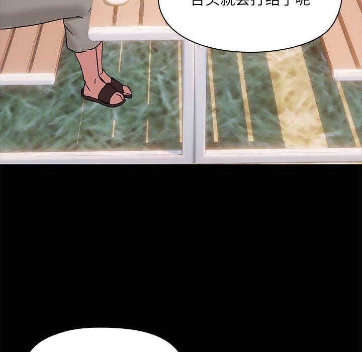 共享男友第24話