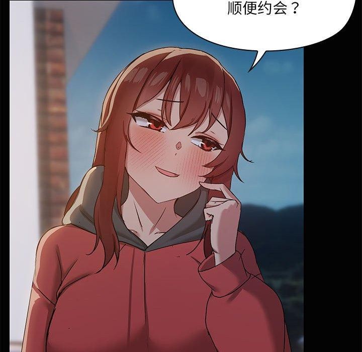 共享男友第24話