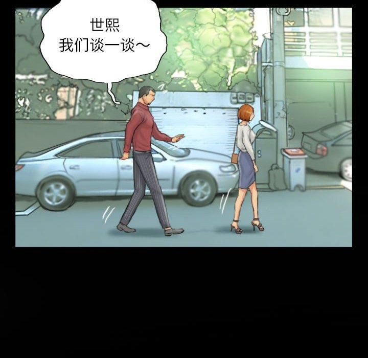 灵魂互换第28話