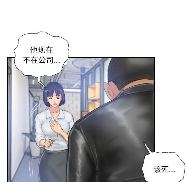 灵魂互换第28話