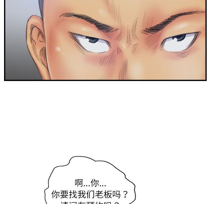 灵魂互换第28話