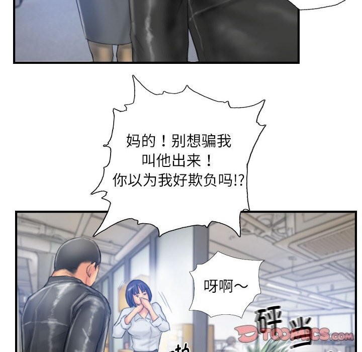 灵魂互换第28話