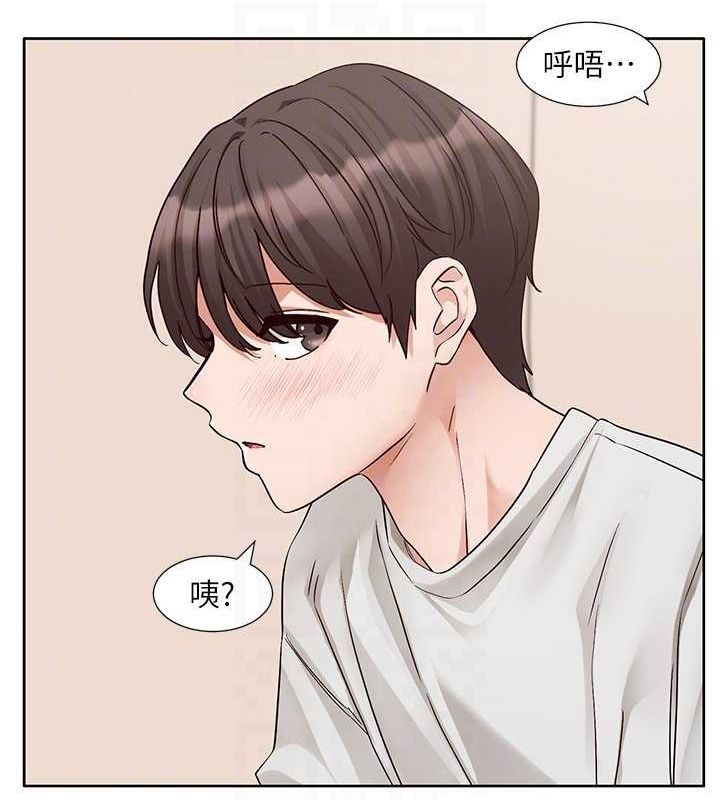 社团学姊第212話-李舒欣只有我想色色嗎?!