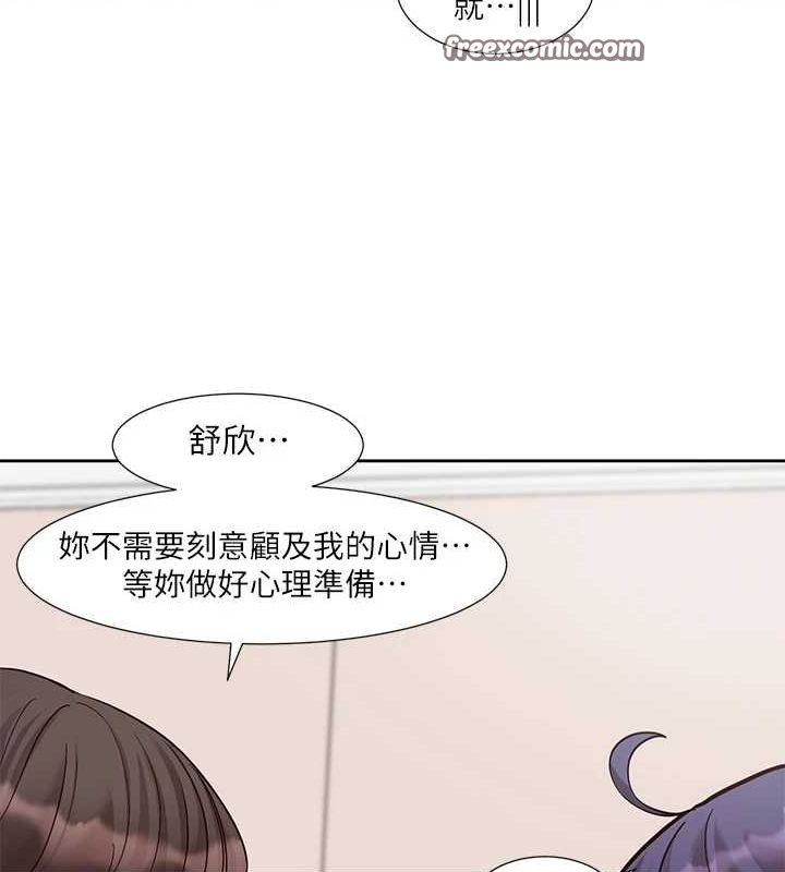 社团学姊第212話-李舒欣只有我想色色嗎?!