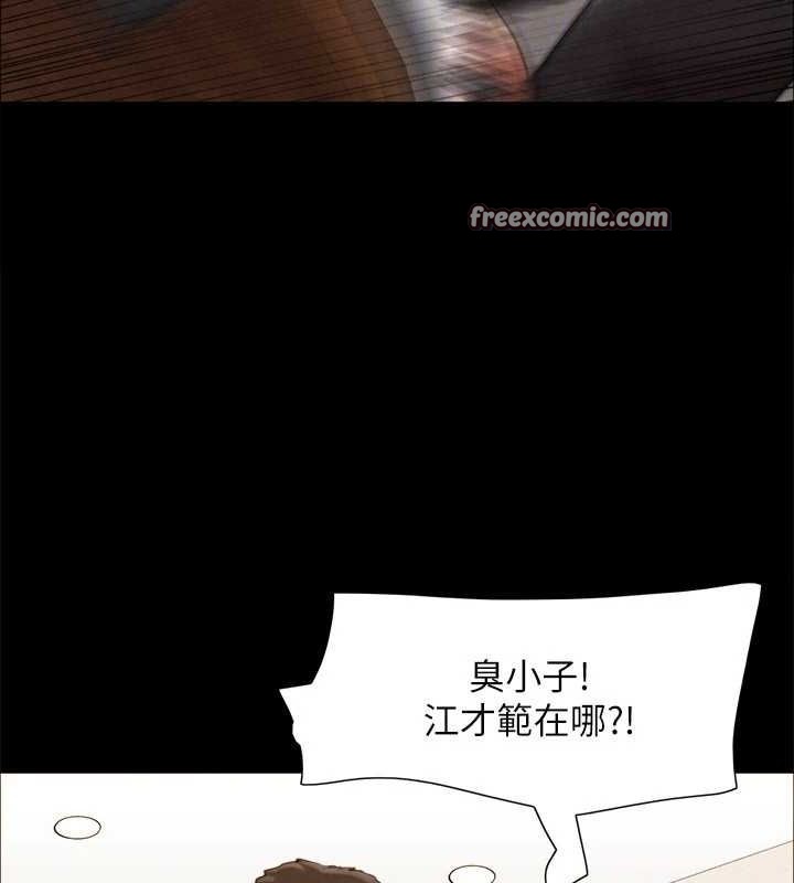 协议换爱(无码版)第159話-我不會這麼簡單就放過你