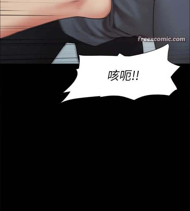 协议换爱(无码版)第159話-我不會這麼簡單就放過你