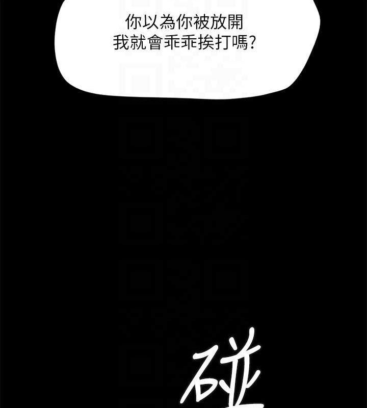 协议换爱(无码版)第159話-我不會這麼簡單就放過你