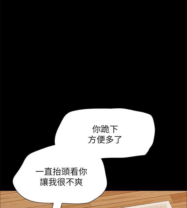 协议换爱(无码版)第159話-我不會這麼簡單就放過你