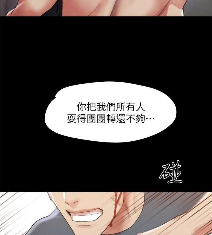 协议换爱(无码版)第159話-我不會這麼簡單就放過你