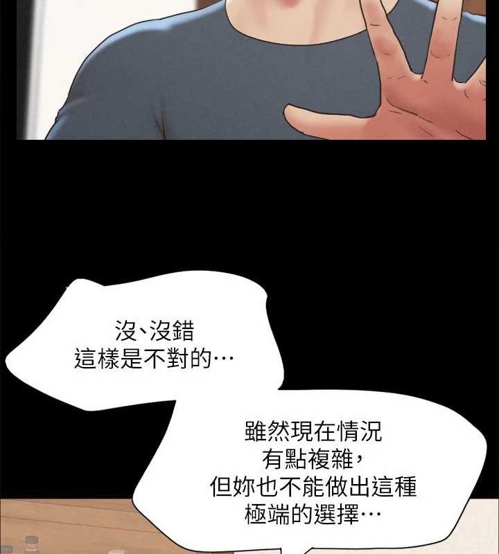 协议换爱(无码版)第160話-快樂結束之後的沒落