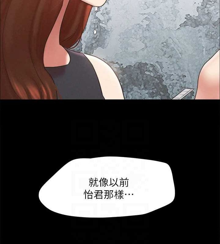 协议换爱(无码版)第160話-快樂結束之後的沒落