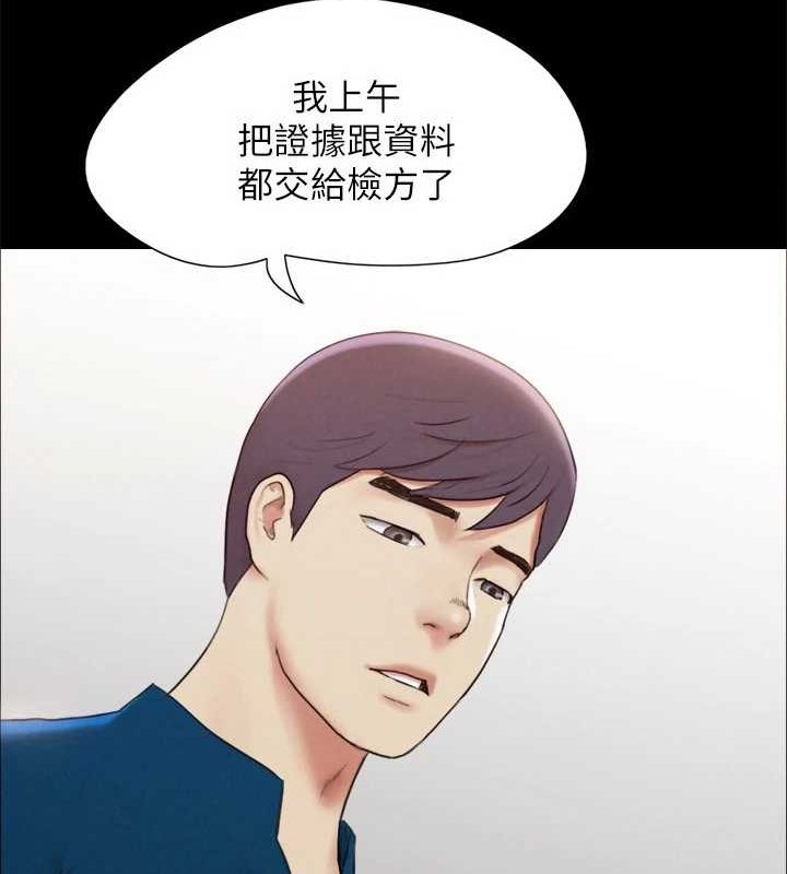 协议换爱(无码版)第160話-快樂結束之後的沒落