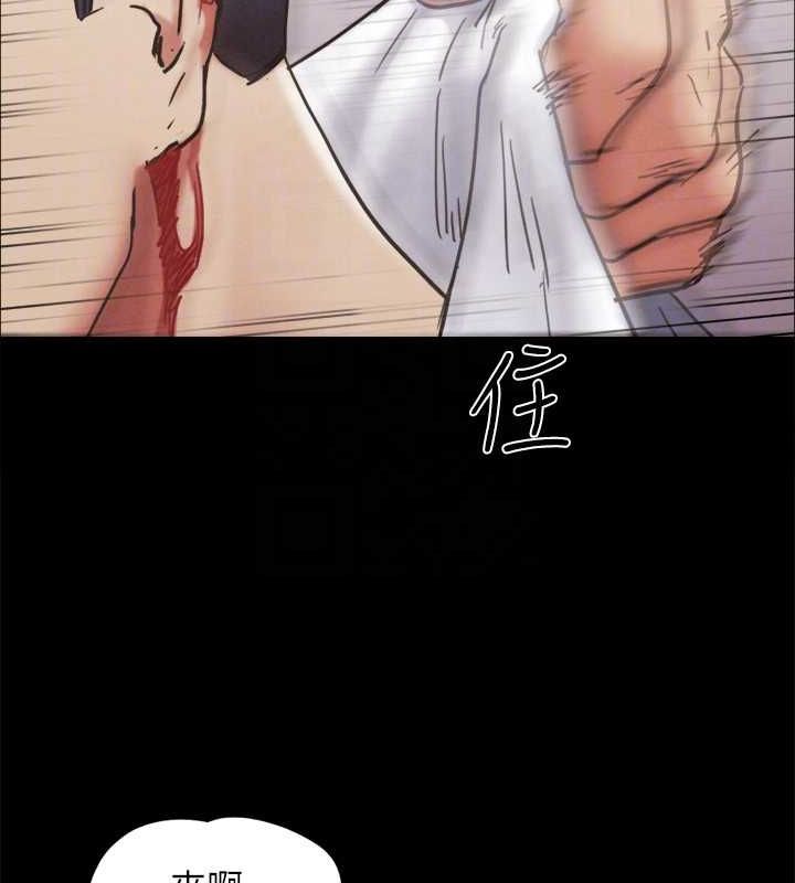 协议换爱(无码版)第160話-快樂結束之後的沒落