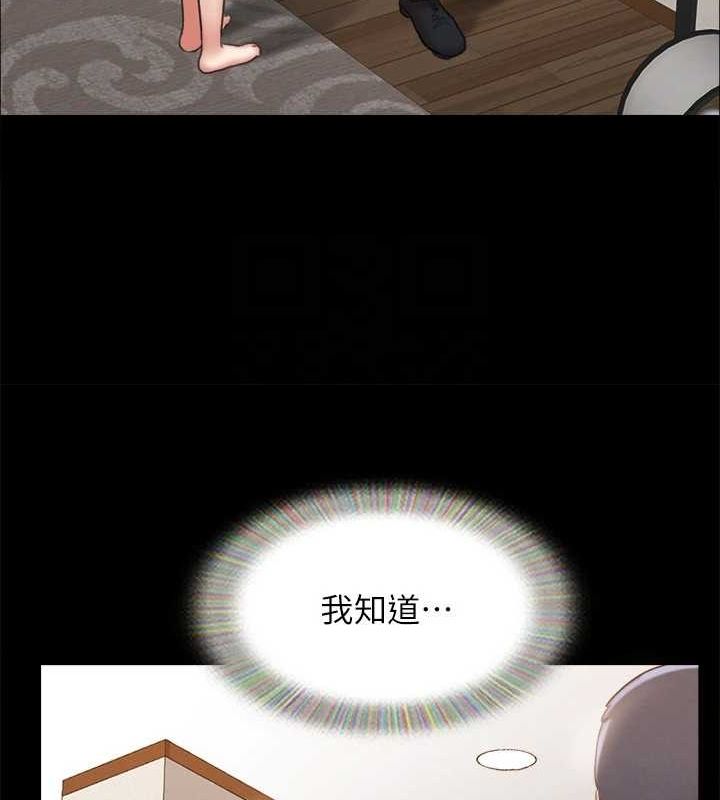 协议换爱(无码版)第160話-快樂結束之後的沒落