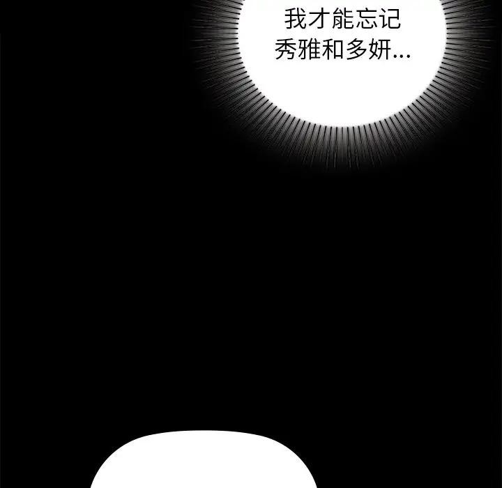 咖啡因第51話