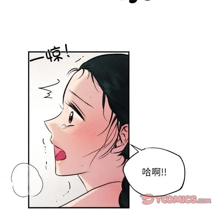 狂眼第53話