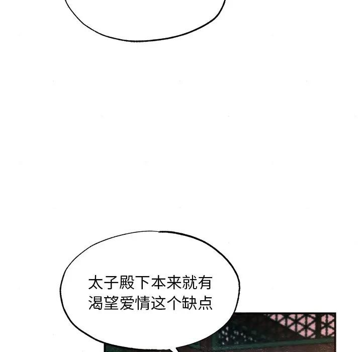 狂眼第53話