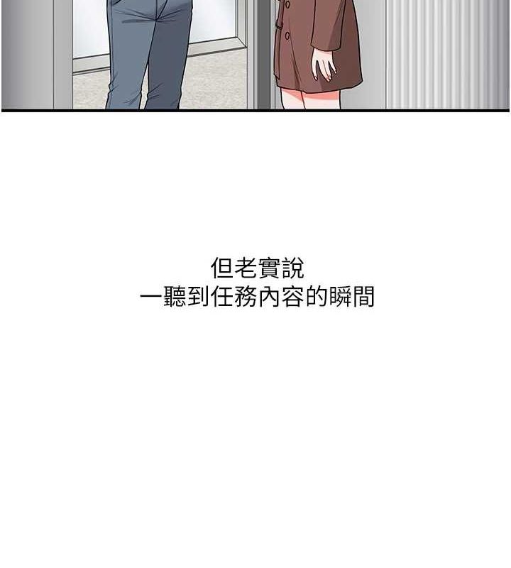 玩转学姊第54話-被陌生鹹豬手偷襲私處