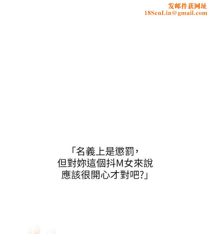 玩转学姊第54話-被陌生鹹豬手偷襲私處