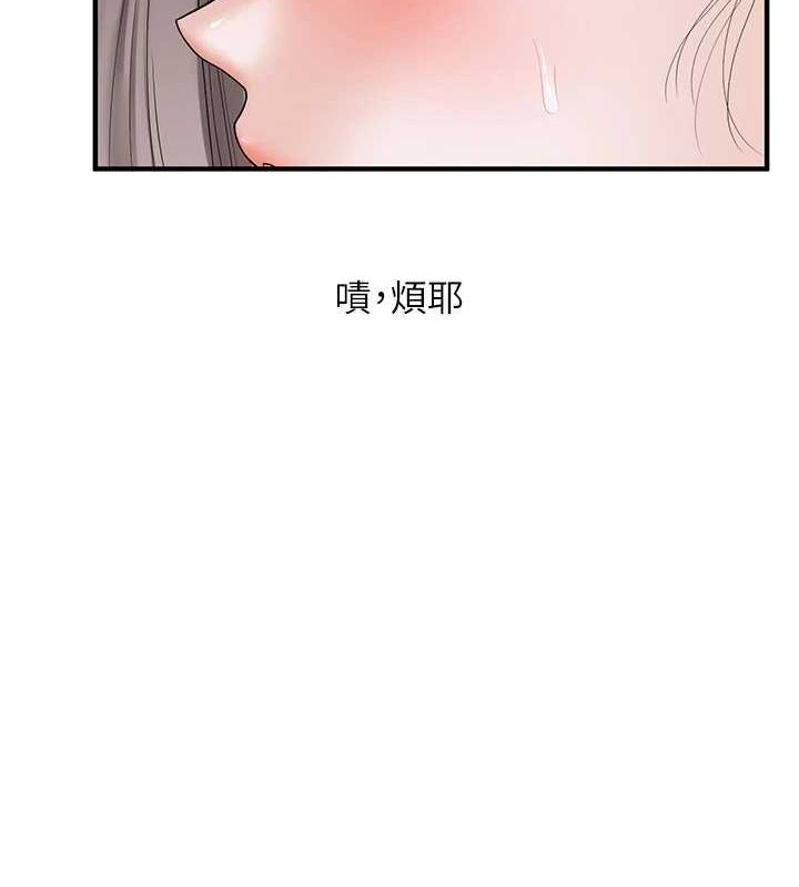 玩转学姊第54話-被陌生鹹豬手偷襲私處