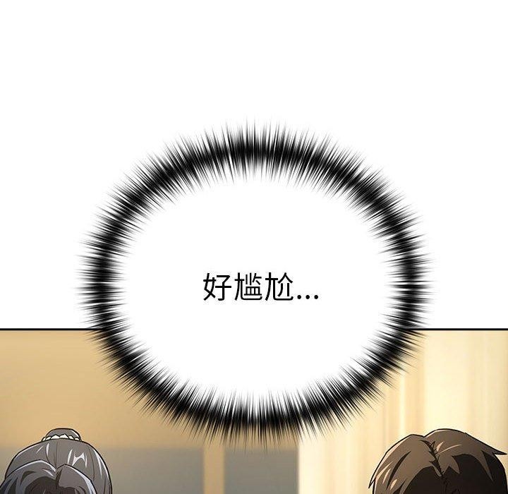 下班后的例行恋爱第47話