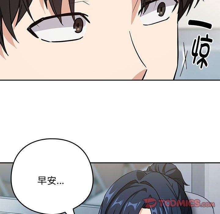 下班后的例行恋爱第47話