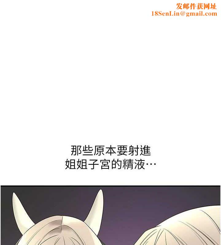 洞洞杂货店第120話-一晚連吃兩姐妹