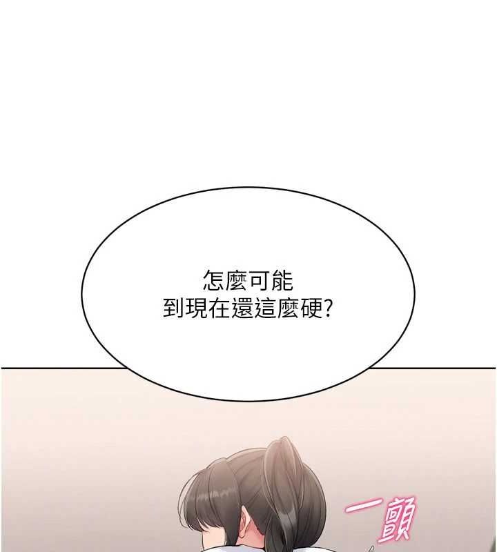Setup!排球少女第38話-我來幫妳「洗乾淨」