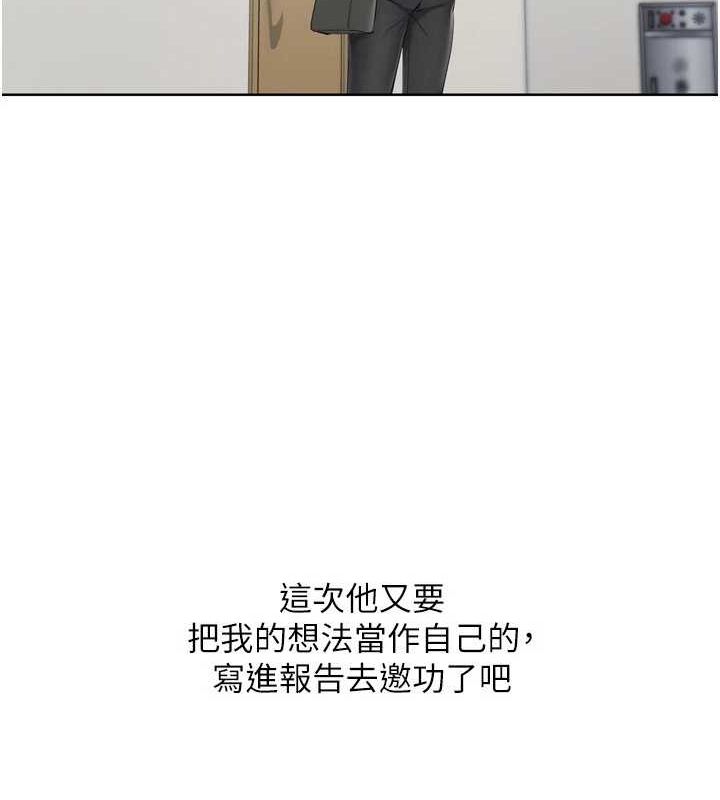 Setup!排球少女第38話-我來幫妳「洗乾淨」