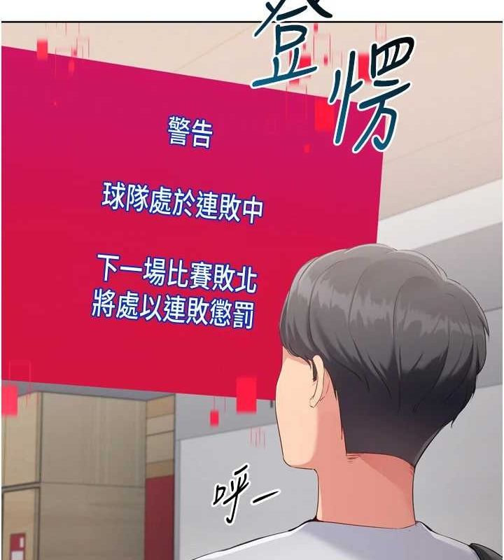 Setup!排球少女第38話-我來幫妳「洗乾淨」