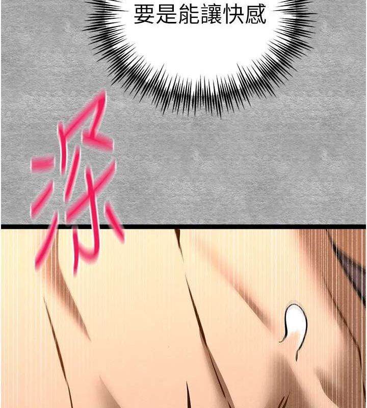 初次深交,请多指教第90話-香豔母女百合秀