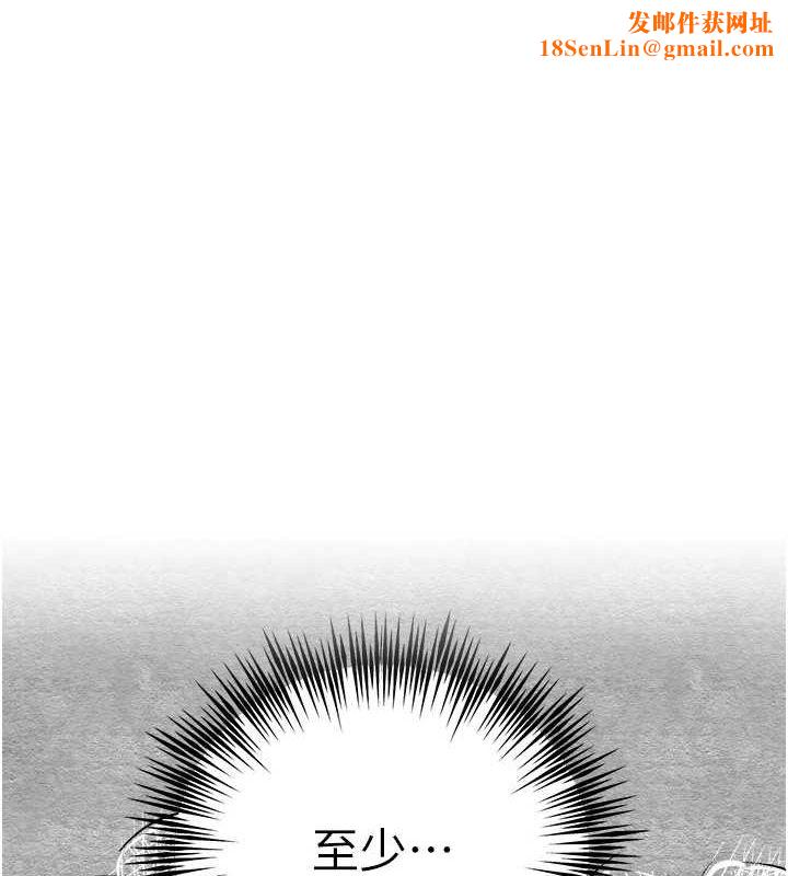 初次深交，请多指教第90話-香豔母女百合秀