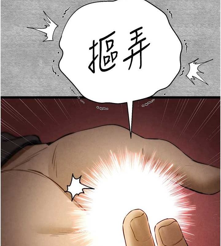 初次深交,请多指教第90話-香豔母女百合秀