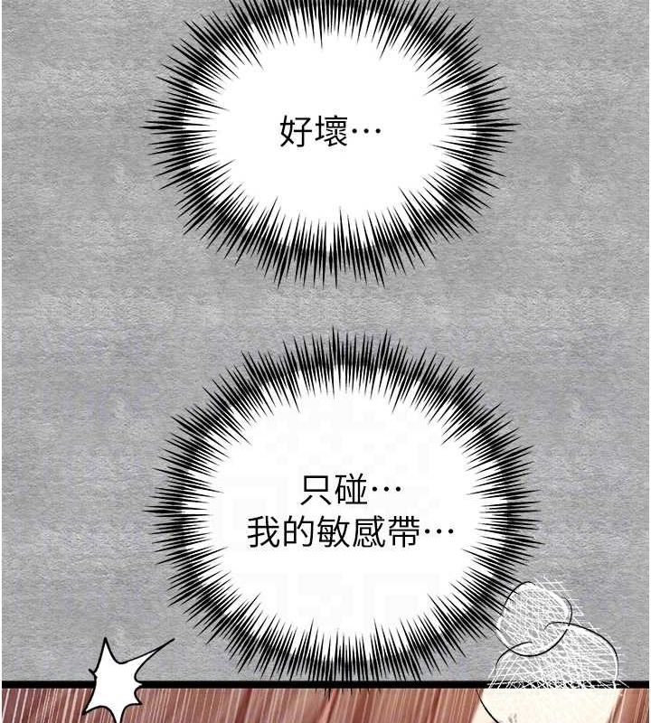 初次深交,请多指教第90話-香豔母女百合秀