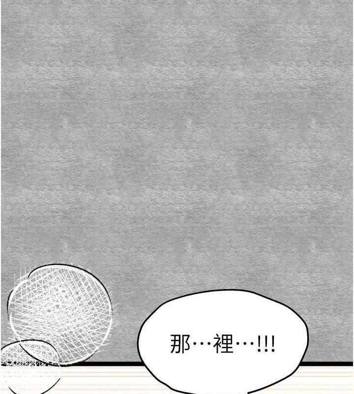 初次深交,请多指教第90話-香豔母女百合秀