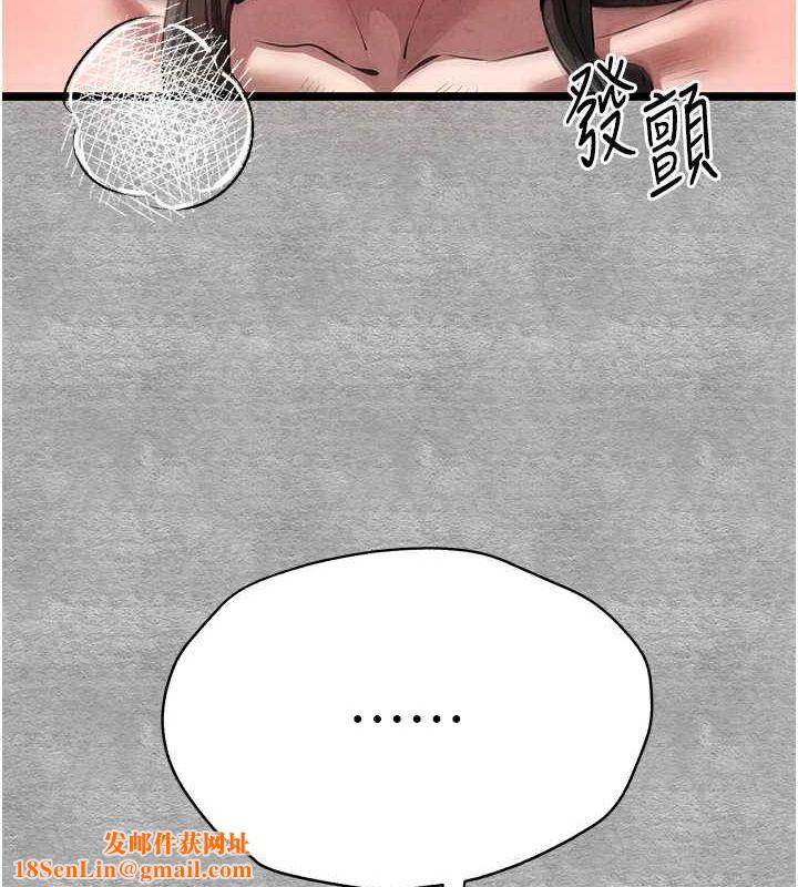 初次深交,请多指教第90話-香豔母女百合秀