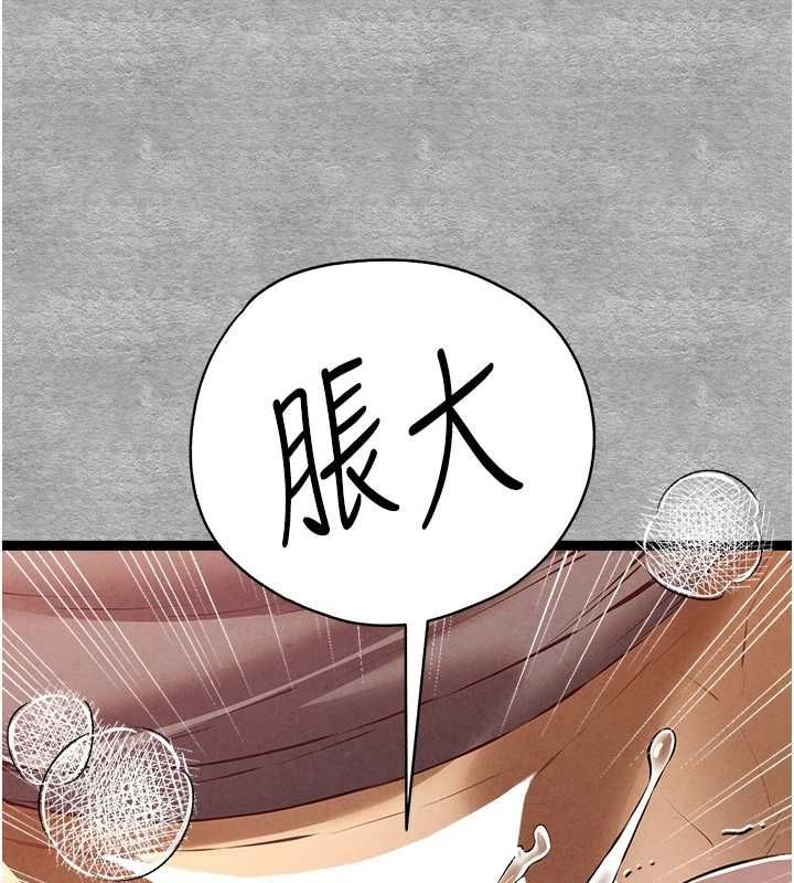 初次深交,请多指教第90話-香豔母女百合秀